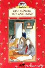 Μπορείς να ερωτευτείς πριν βγεις