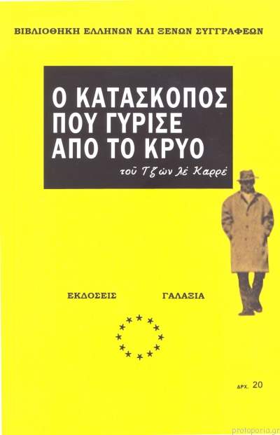 https://www.protoporia.gr/repository/covers/46/461317.jpg